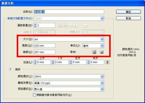 a4?紙大小三折頁尺寸是多大，每一個頁面都是a4大小喔（就是三張a4紙）?可以設(shè)置成?630x285?嗎