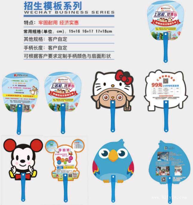 上海暑期培訓(xùn)廣告扇在哪里做比較好？