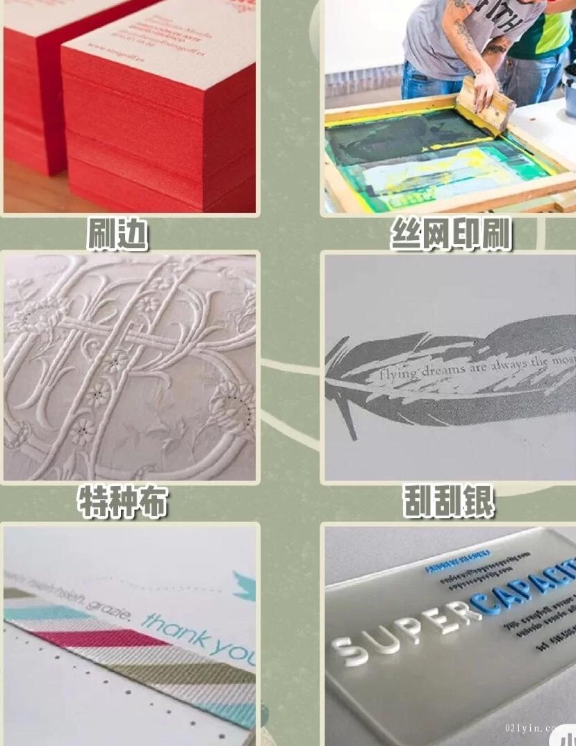 設(shè)計(jì)作品時(shí)需要了解印刷常見的36個(gè)工藝