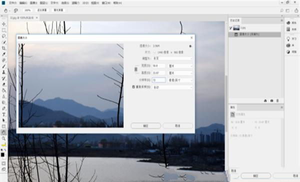 如何使用Photoshop修改圖片的大??？  第5張