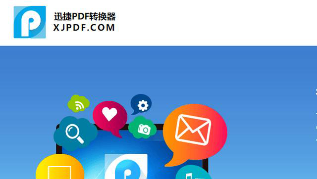 如何把PDF文件中的某幾頁(yè)轉(zhuǎn)換為word文檔？