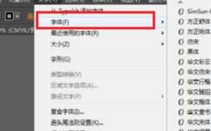 安裝的字體在AI里無(wú)法顯示的最新辦法，親測(cè)有效？