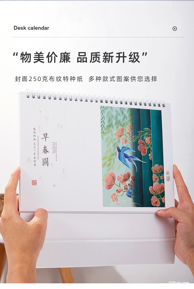 2022虎年簡約布紋紙臺歷 虎年好運 梵高印象早春圖養(yǎng)生臺歷  第5張