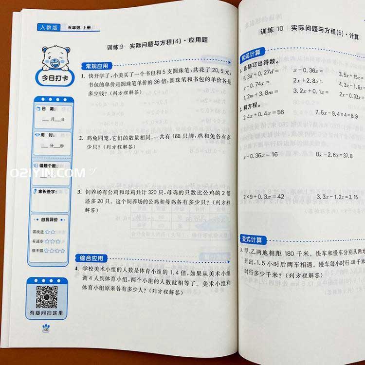 小學(xué)培訓(xùn)教材印刷