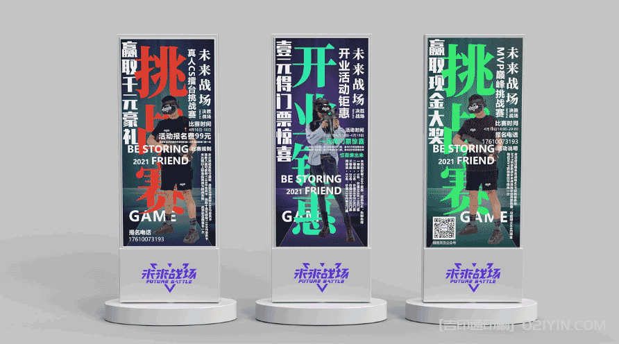上海易拉寶展架設(shè)計(jì)制作  第2張