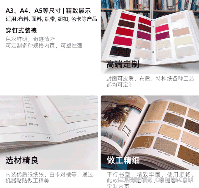 活頁式色卡樣本冊(cè)印刷  第4張