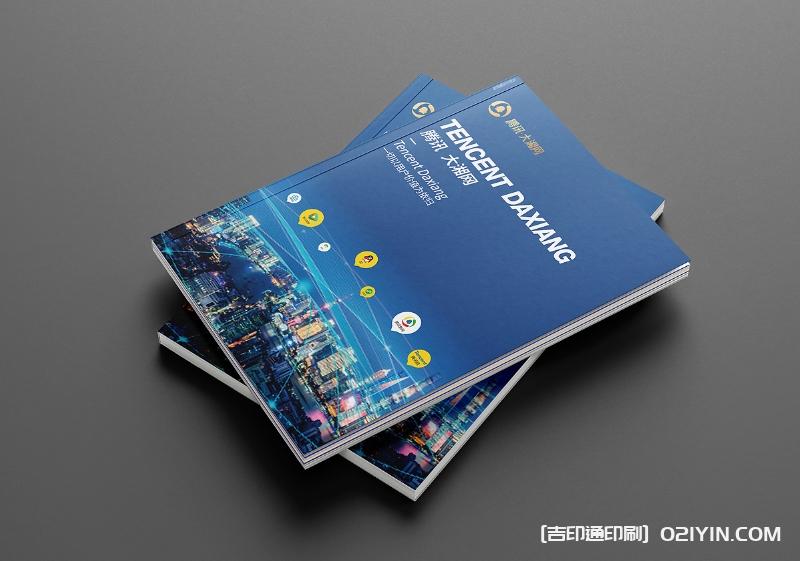 100強集團企業(yè)員工手冊設計印刷廠家  第2張